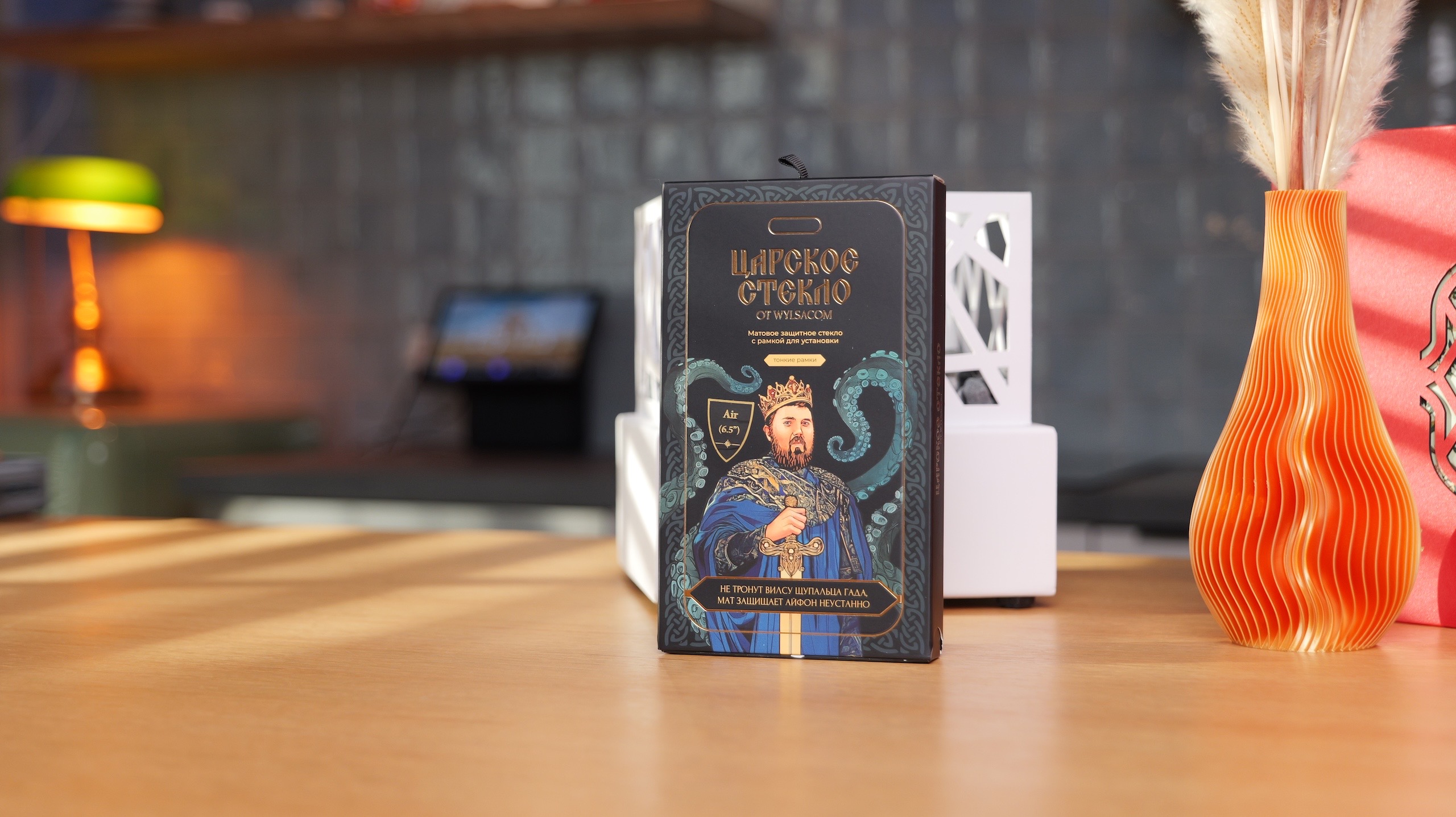 Матовое защитное «Царское стекло» от Wylsacom для iPhone 14 Pro, 15 и 16