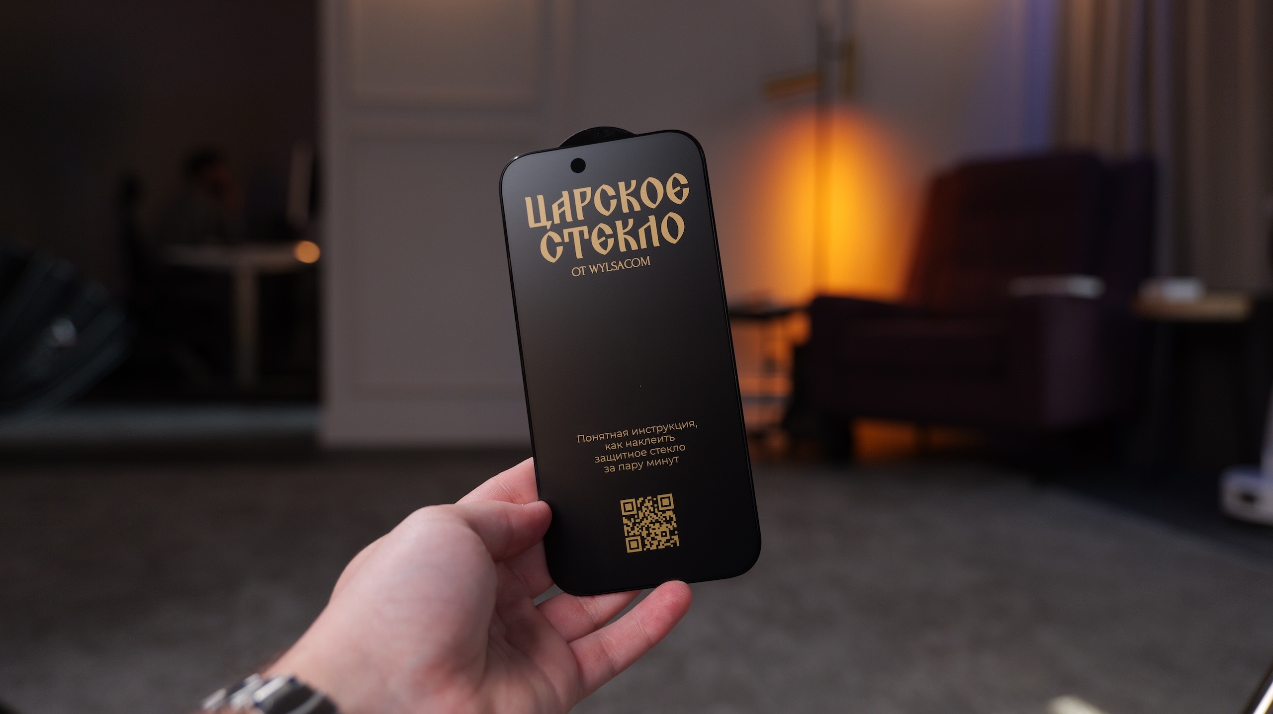 Матовое защитное «Царское стекло» от Wylsacom для iPhone 16 Pro Max и 17 Pro Max