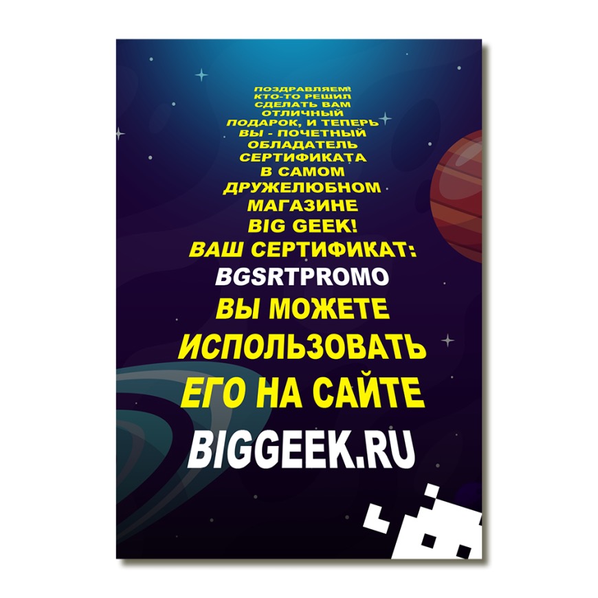 Подарочный сертификат